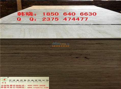 燁魯木業 多層膠合板生產廠家 紅面膠合板